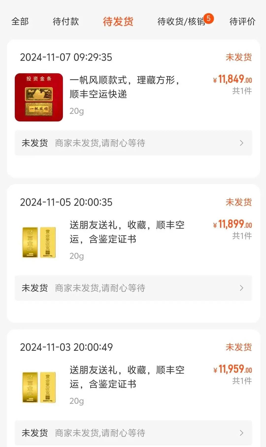 不退款“麦多多”已被警方立案OG真人网购黄金后平台不发货(图1)