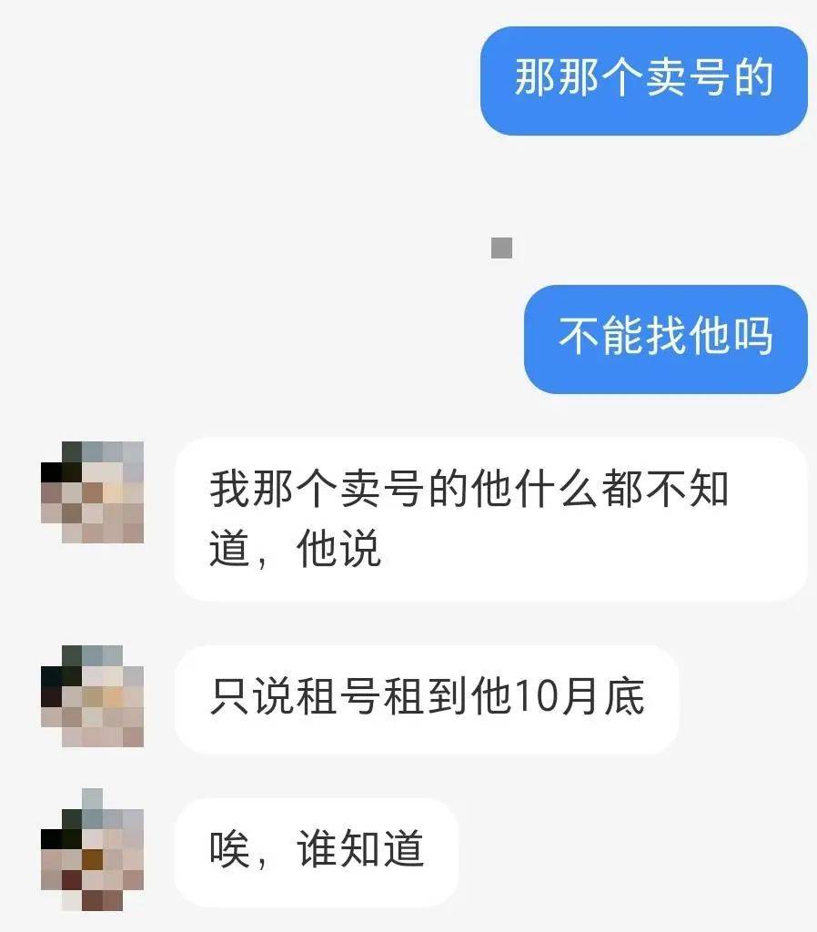 不退款“麦多多”已被警方立案OG真人网购黄金后平台不发货(图2)