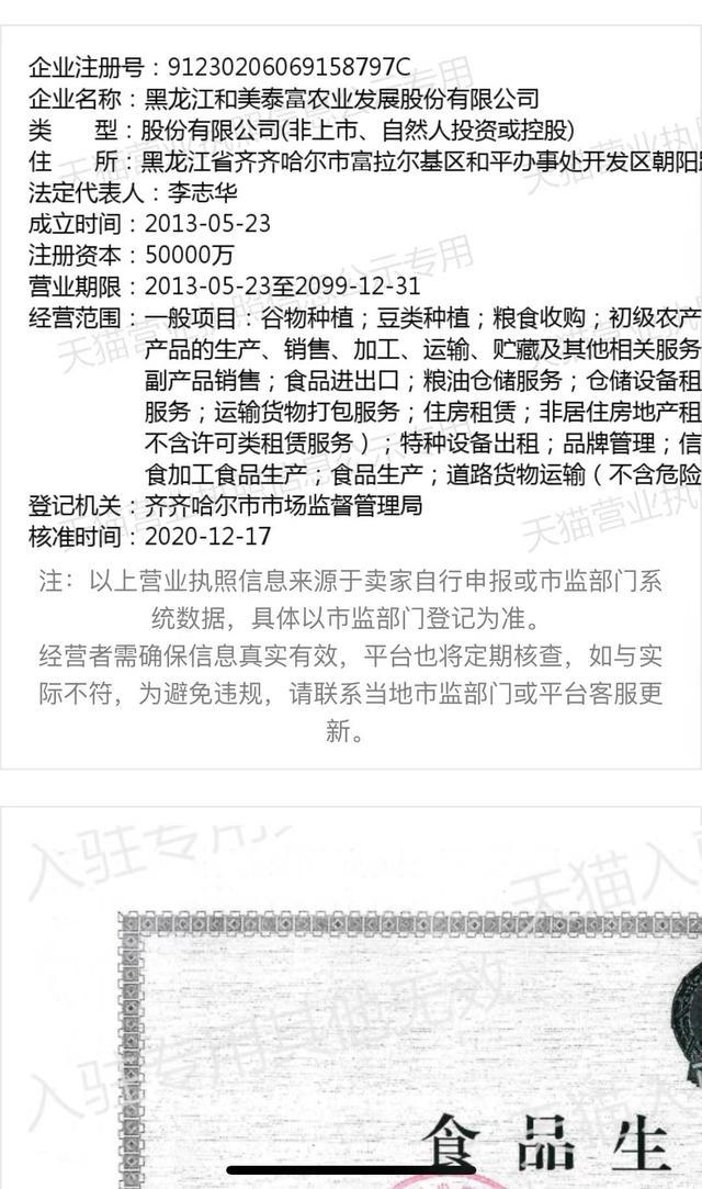 “金鹤农业”入局新农业｜封面财经OG网站从卖鞋到卖粮 贵人鸟更名(图1)