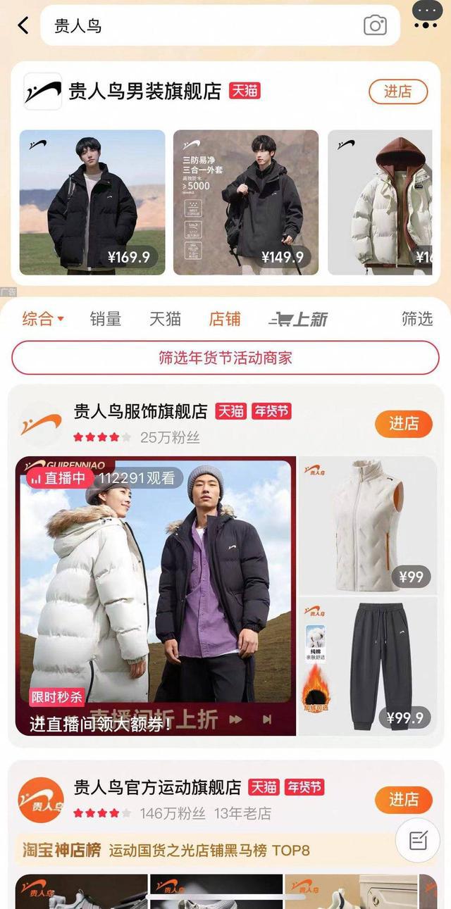 “金鹤农业”入局新农业｜封面财经OG网站从卖鞋到卖粮 贵人鸟更名(图4)