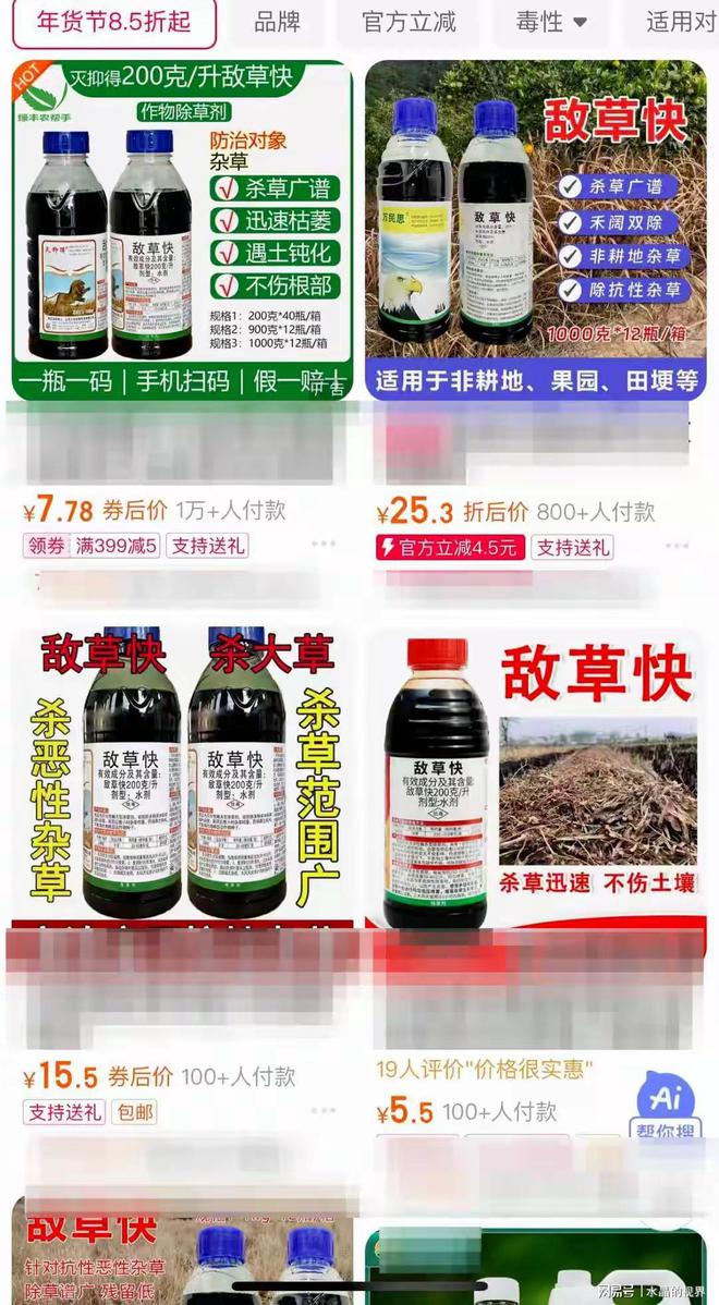 ”死亡比百草枯更毒网购平台无需实名制OG真人平台13岁女孩服用“敌草快(图1) ”死亡比百草枯更毒网购平台无需实名制OG真人平台13岁女孩服用“敌草快(图1)