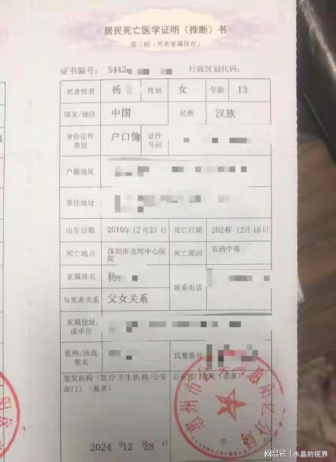 ”死亡比百草枯更毒网购平台无需实名制OG真人平台13岁女孩服用“敌草快(图4) ”死亡比百草枯更毒网购平台无需实名制OG真人平台13岁女孩服用“敌草快(图4)