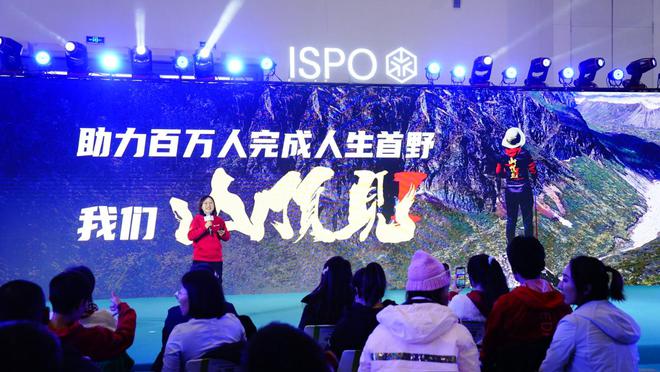 工闪耀 ISPO BEIJING 2025OG网站创新引领“防滑山地鞋”品类户外特(图2) 工闪耀 ISPO BEIJING 2025OG网站创新引领“防滑山地鞋”品类户外特(图2)