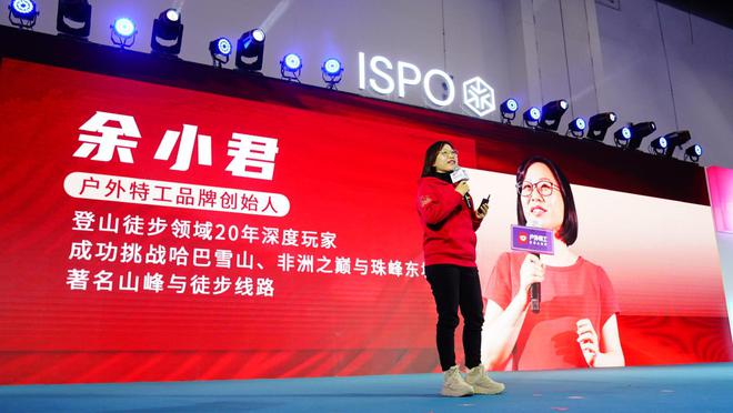 工闪耀 ISPO BEIJING 2025OG网站创新引领“防滑山地鞋”品类户外