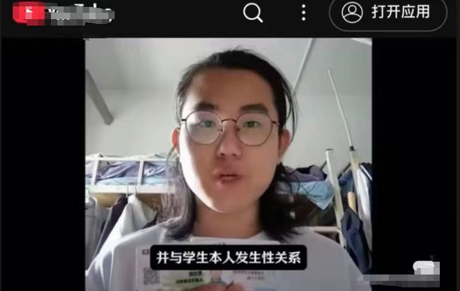 引发全网热议！ 有人公开开骂OG网站宫老师遭解职学生行为(图1)