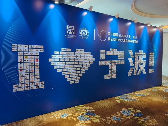 荣膺宁波品牌双评选两大奖项OG视讯双喜临门！悦夫人