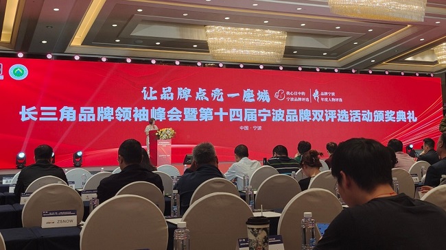 荣膺宁波品牌双评选两大奖项OG视讯双喜临门！悦夫人(图2)