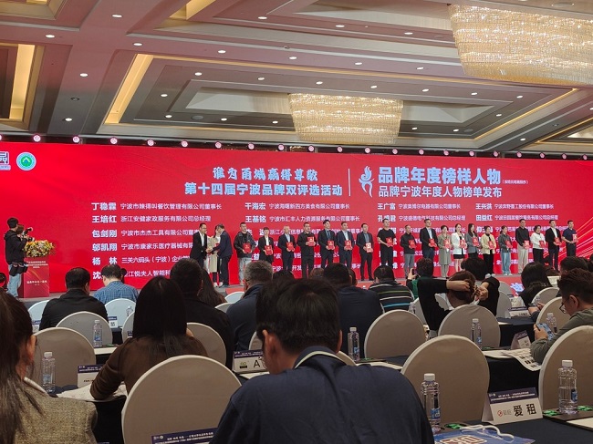荣膺宁波品牌双评选两大奖项OG视讯双喜临门！悦夫人(图3)