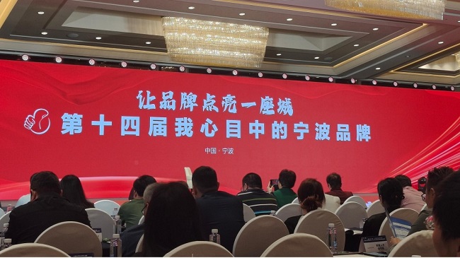 荣膺宁波品牌双评选两大奖项OG视讯双喜临门！悦夫人(图5)