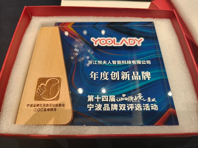 荣膺宁波品牌双评选两大奖项OG视讯双喜临门！悦夫人(图6)