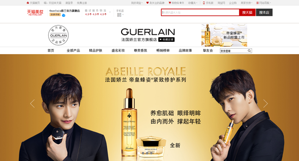 GA等奢侈品牌扎堆进驻天猫意欲何为OG真人LVMH、RELLECI(图6) GA等奢侈品牌扎堆进驻天猫意欲何为OG真人LVMH、RELLECI(图6)