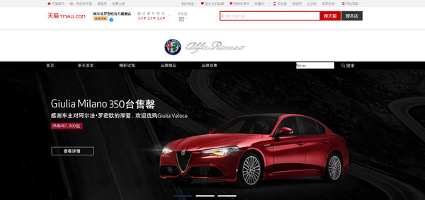 GA等奢侈品牌扎堆进驻天猫意欲何为OG真人LVMH、RELLECI(图7) GA等奢侈品牌扎堆进驻天猫意欲何为OG真人LVMH、RELLECI(图7)