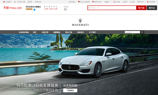 GA等奢侈品牌扎堆进驻天猫意欲何为OG真人LVMH、RELLECI(图8) GA等奢侈品牌扎堆进驻天猫意欲何为OG真人LVMH、RELLECI(图8)